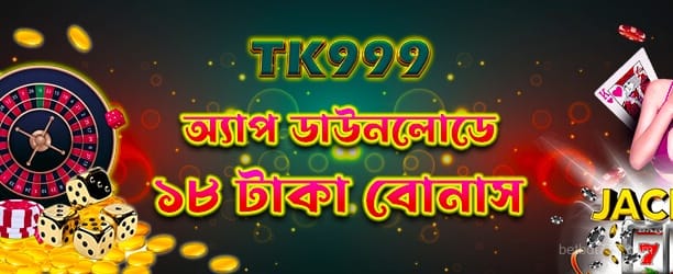 betbdt অ্যাপ ডাউনলোড